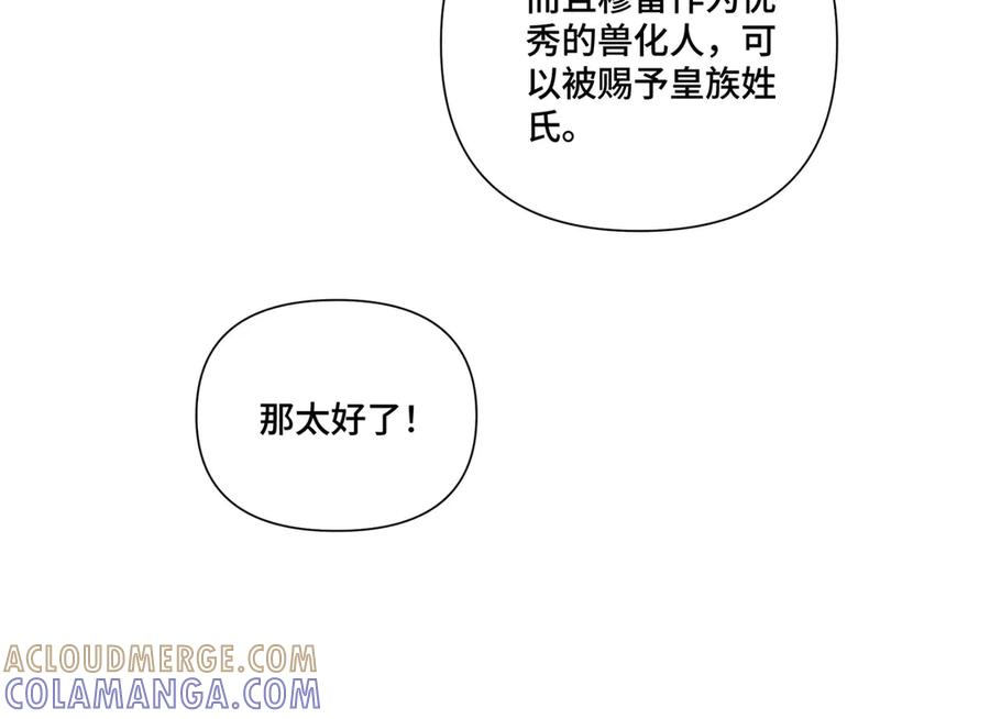 103 那我再哄哄你 第101页