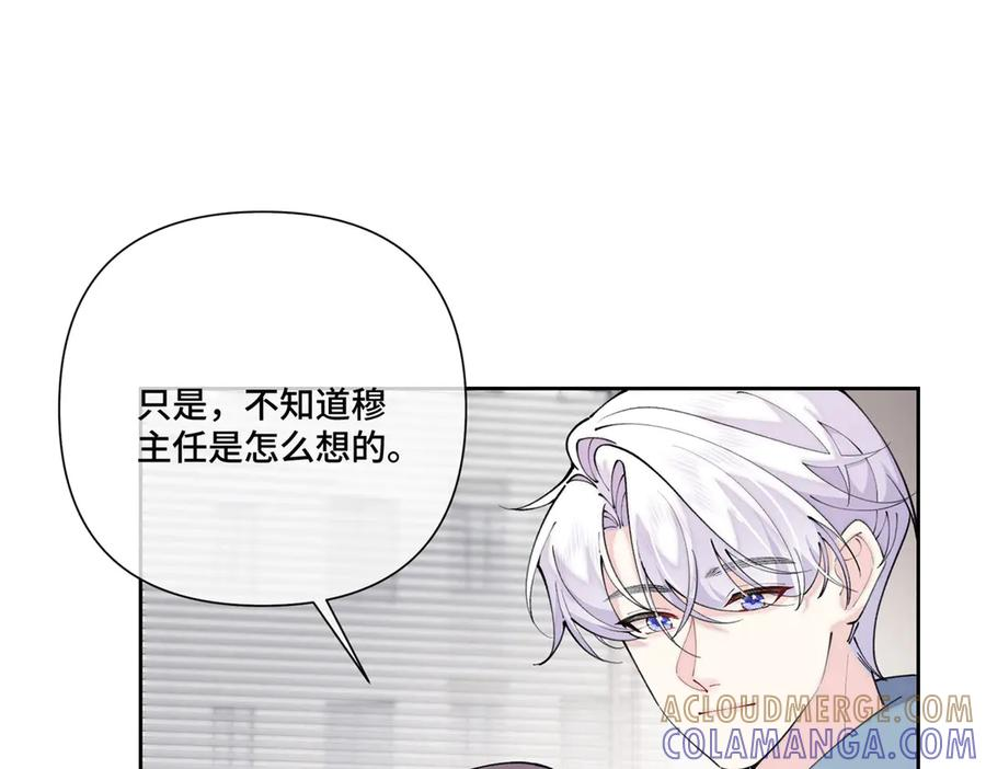 104 指挥系心都脏 第5页