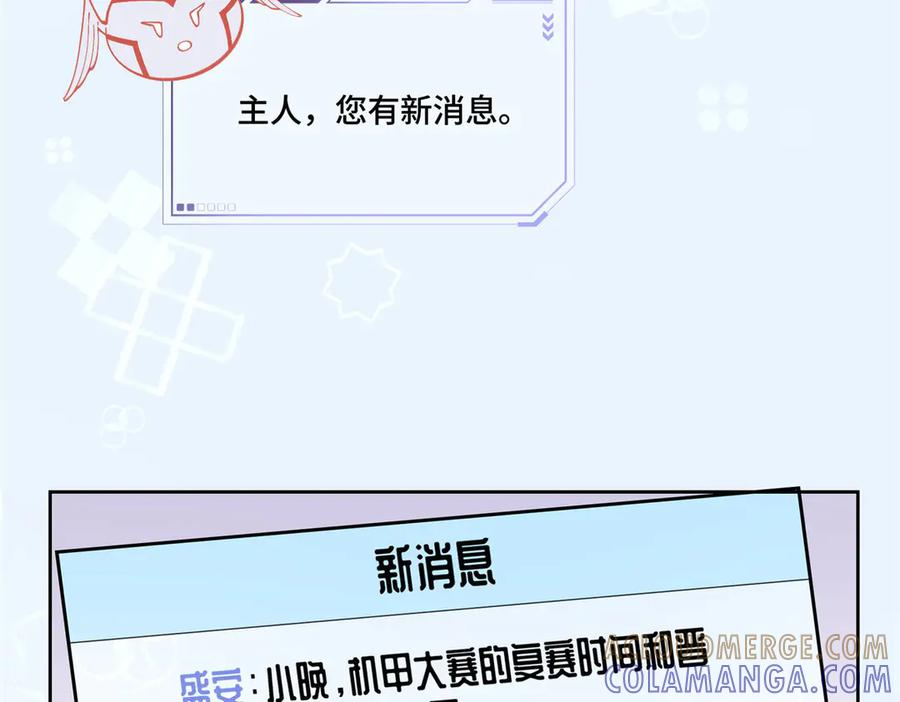 104 指挥系心都脏 第9页