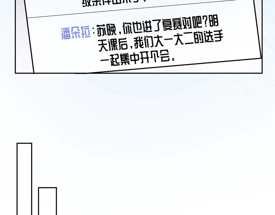 104 指挥系心都脏 第11页