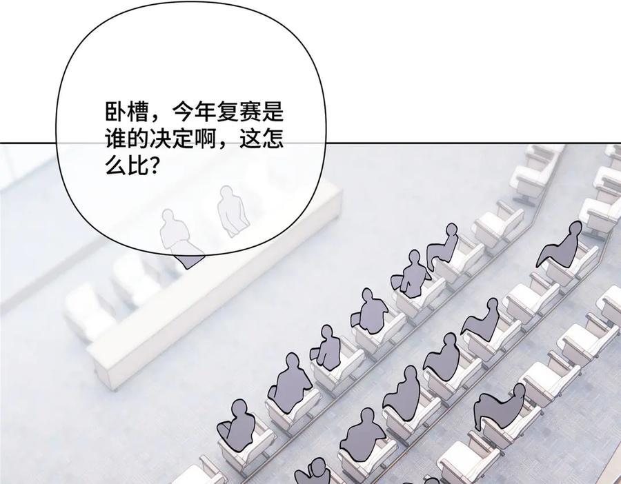 104 指挥系心都脏 第14页