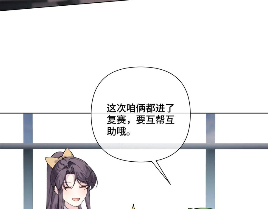 104 指挥系心都脏 第20页
