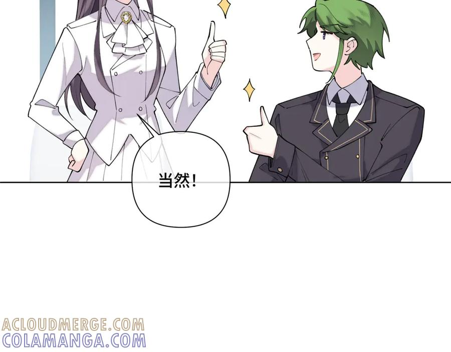 104 指挥系心都脏 第21页