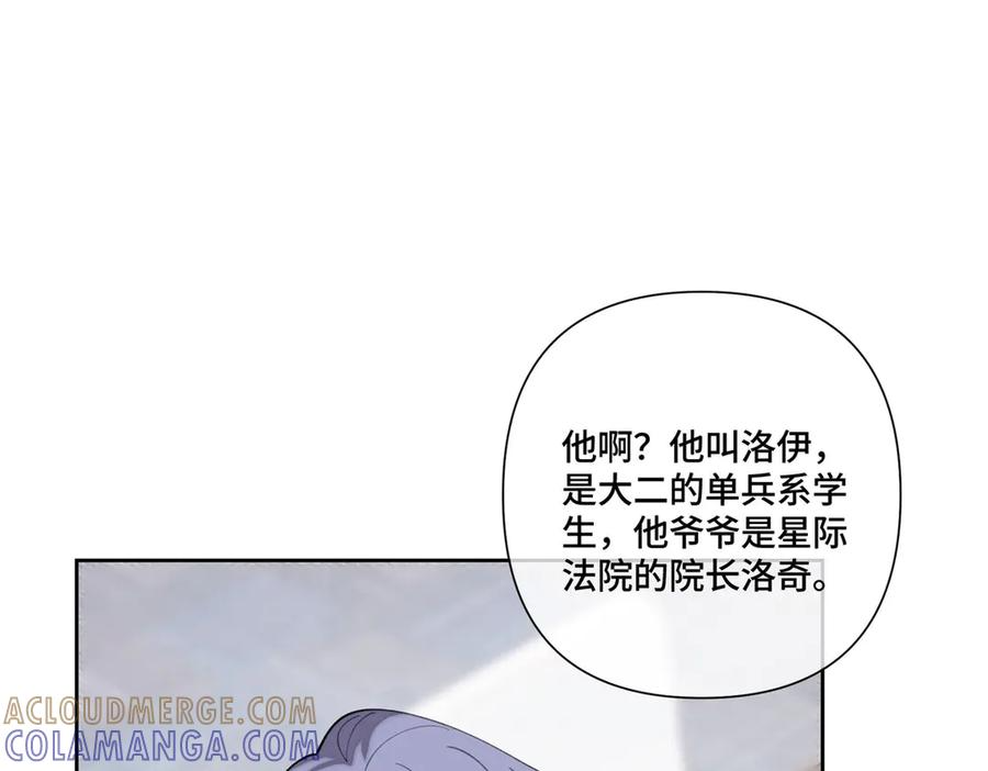 104 指挥系心都脏 第29页