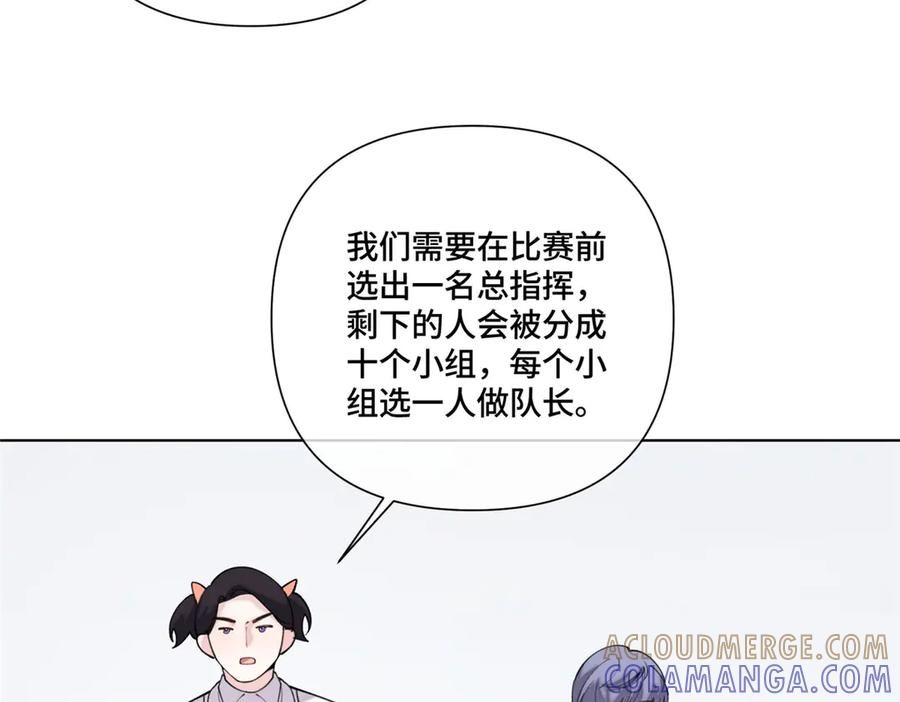 104 指挥系心都脏 第41页