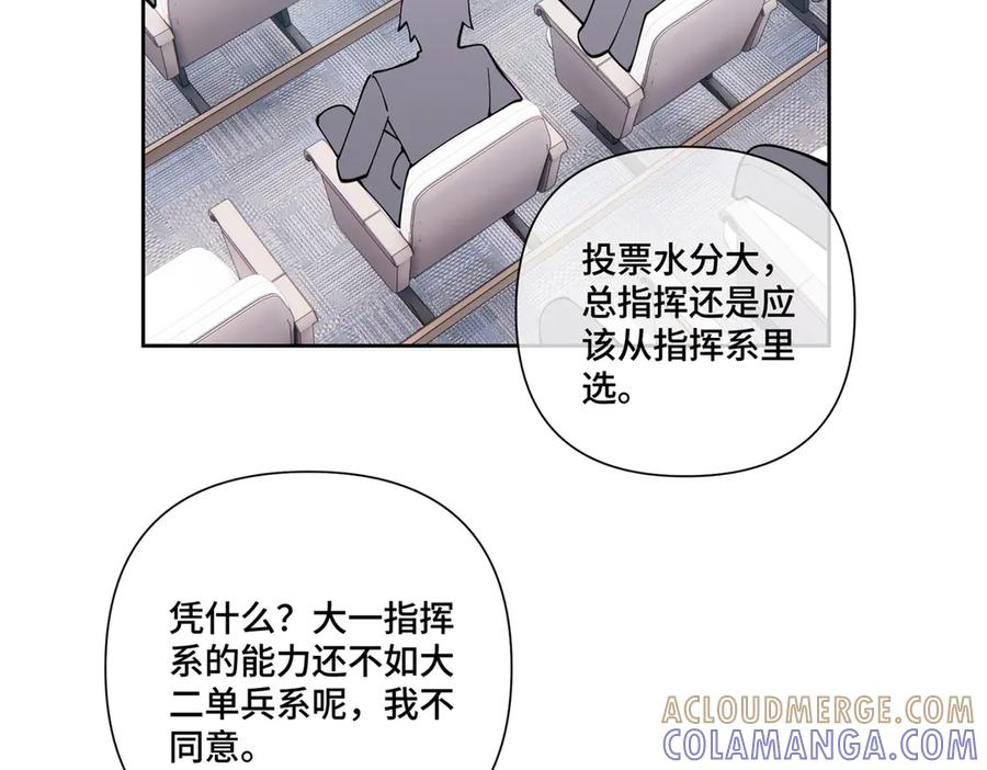 104 指挥系心都脏 第45页