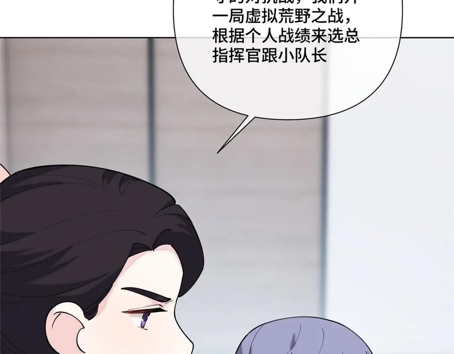 104 指挥系心都脏 第48页
