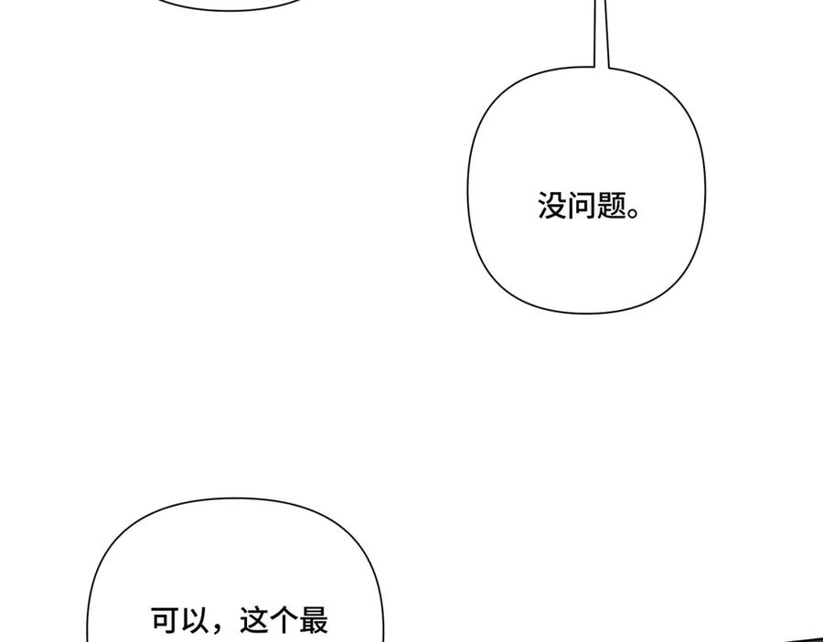 104 指挥系心都脏 第51页