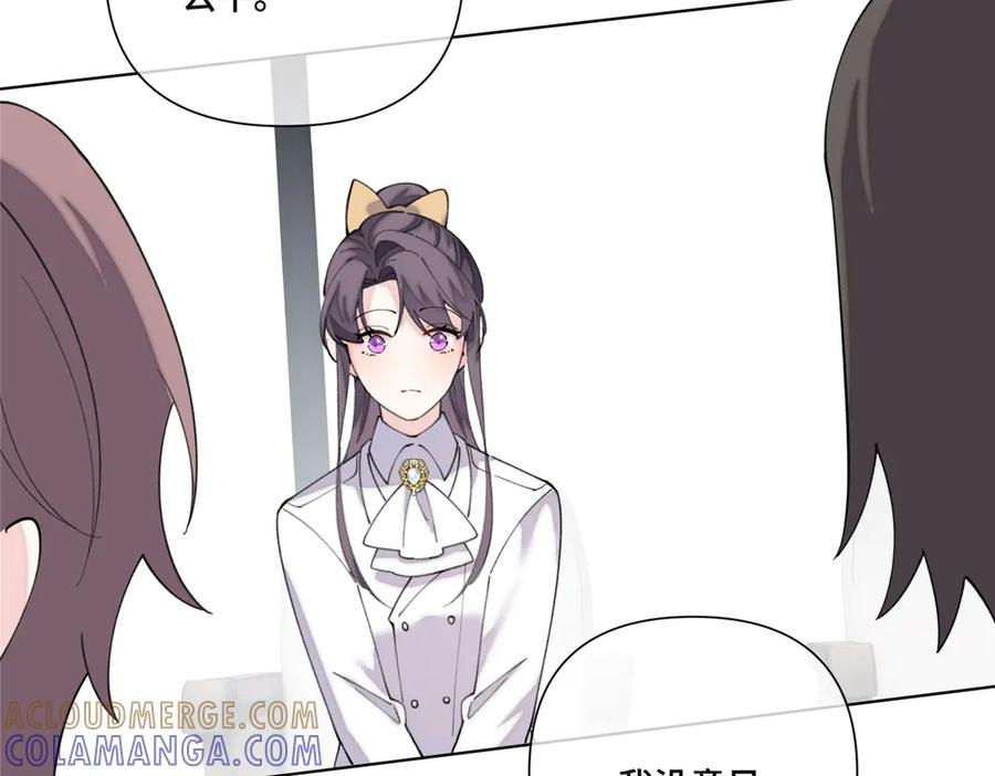 104 指挥系心都脏 第53页