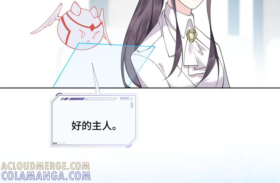 104 指挥系心都脏 第57页