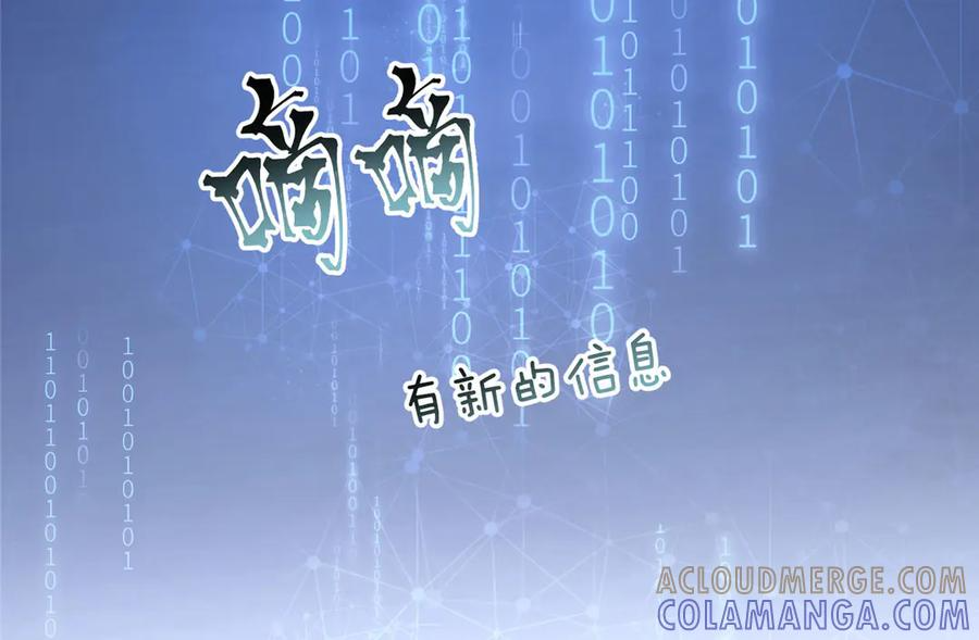 104 指挥系心都脏 第61页