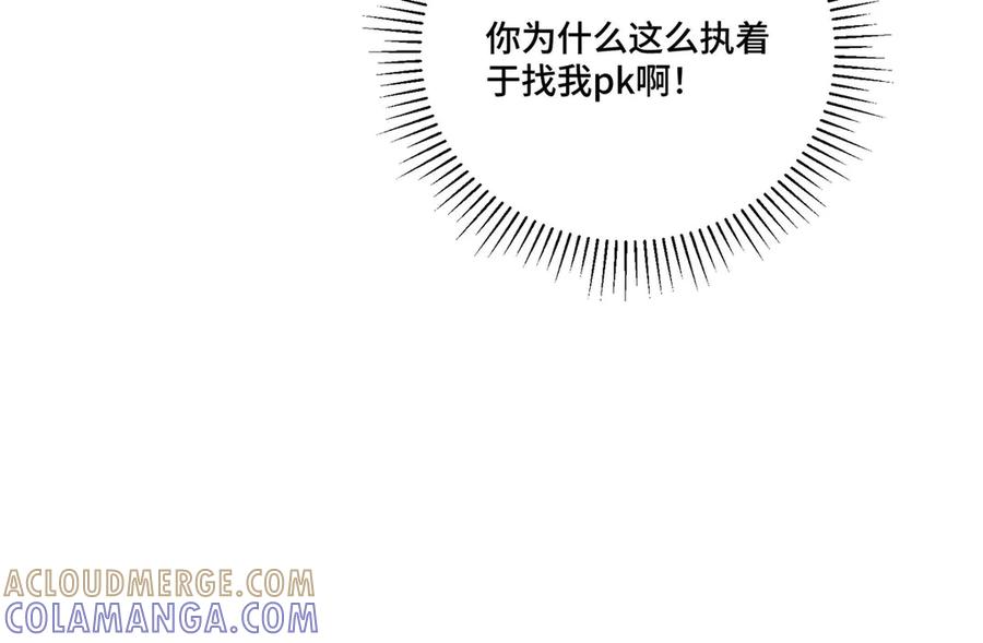 104 指挥系心都脏 第65页