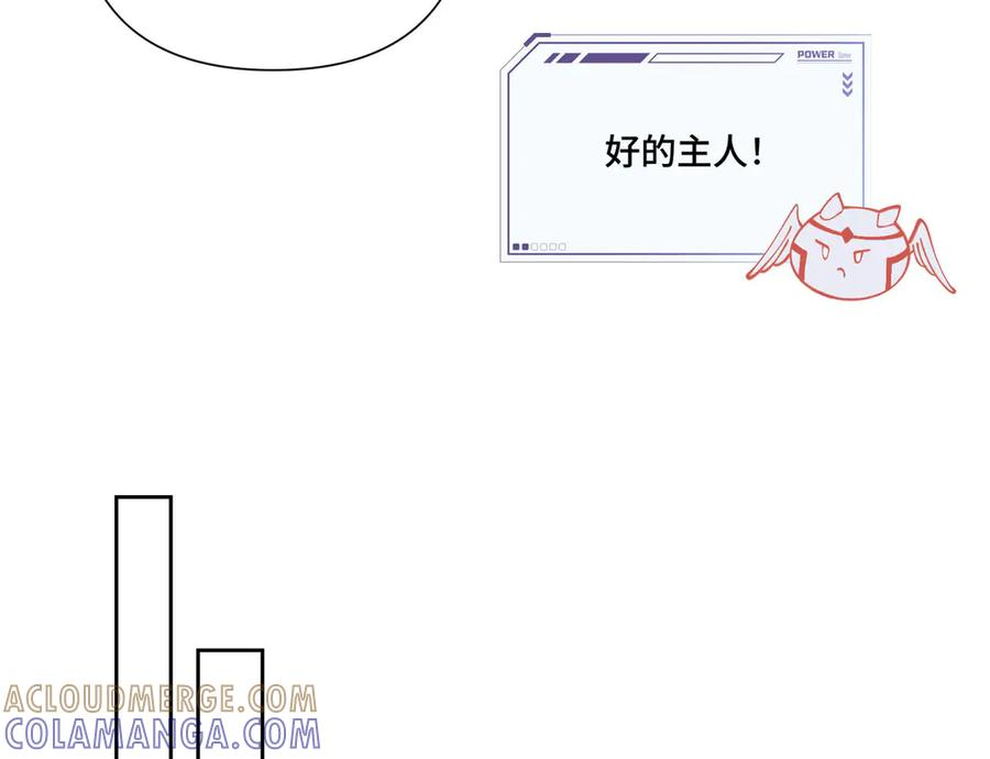 104 指挥系心都脏 第69页