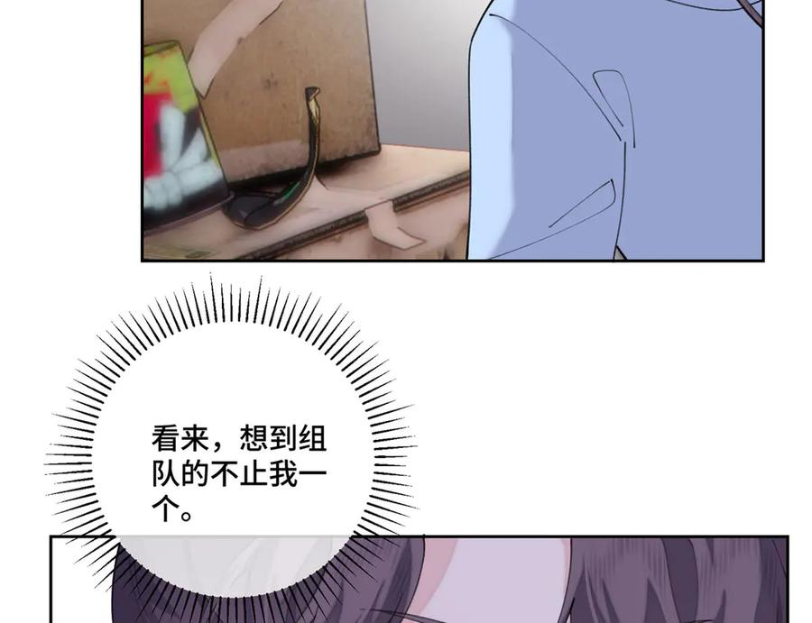 104 指挥系心都脏 第79页