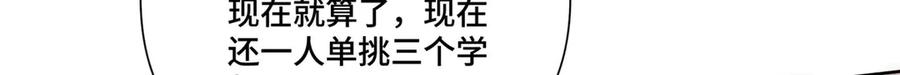104 指挥系心都脏 第91页