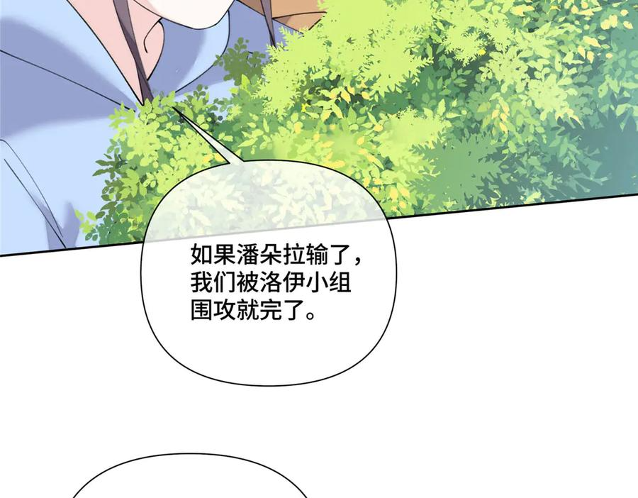 104 指挥系心都脏 第99页