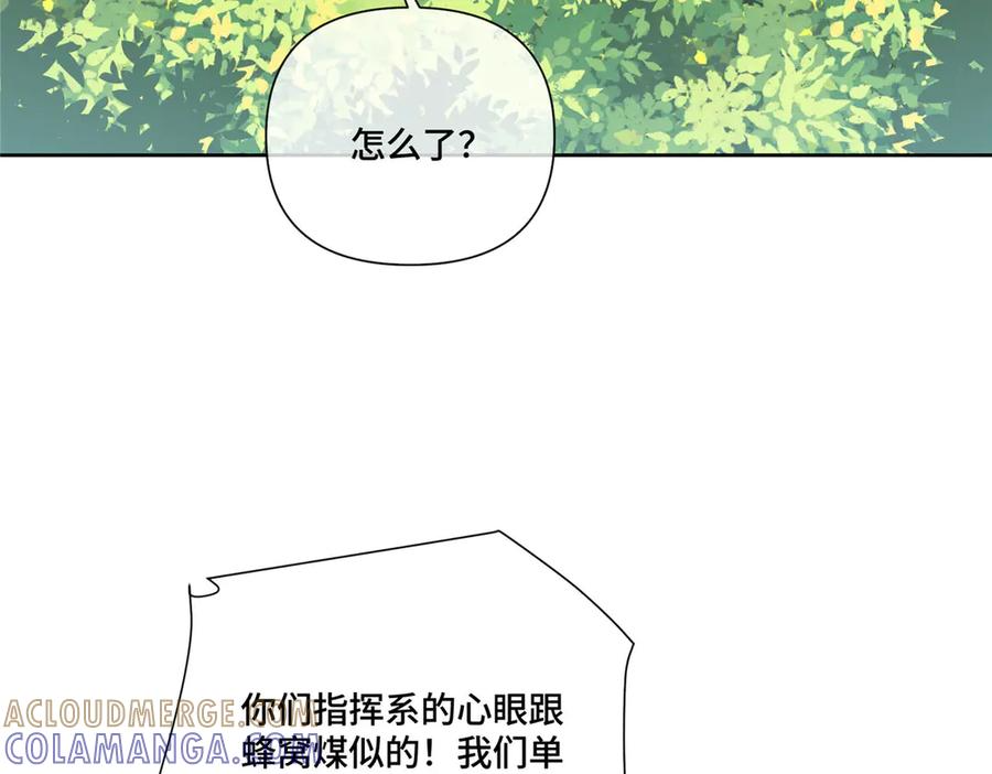 104 指挥系心都脏 第105页