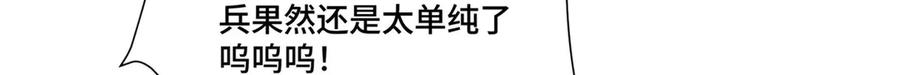 104 指挥系心都脏 第106页