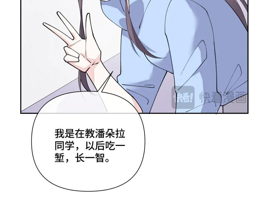 104 指挥系心都脏 第108页