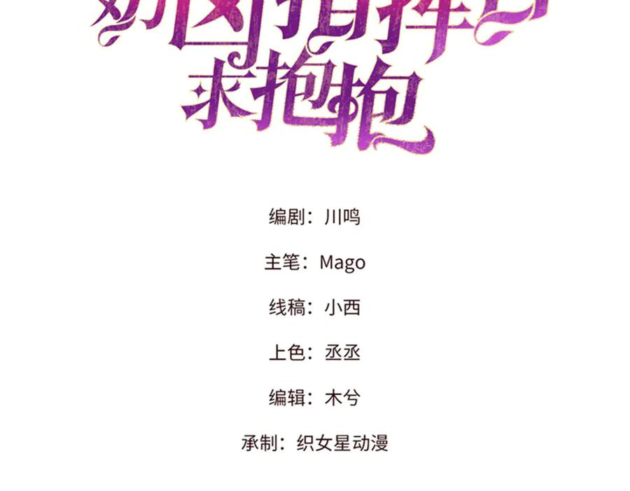 105 总指挥 第3页