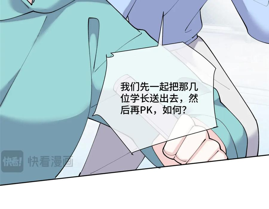 105 总指挥 第14页