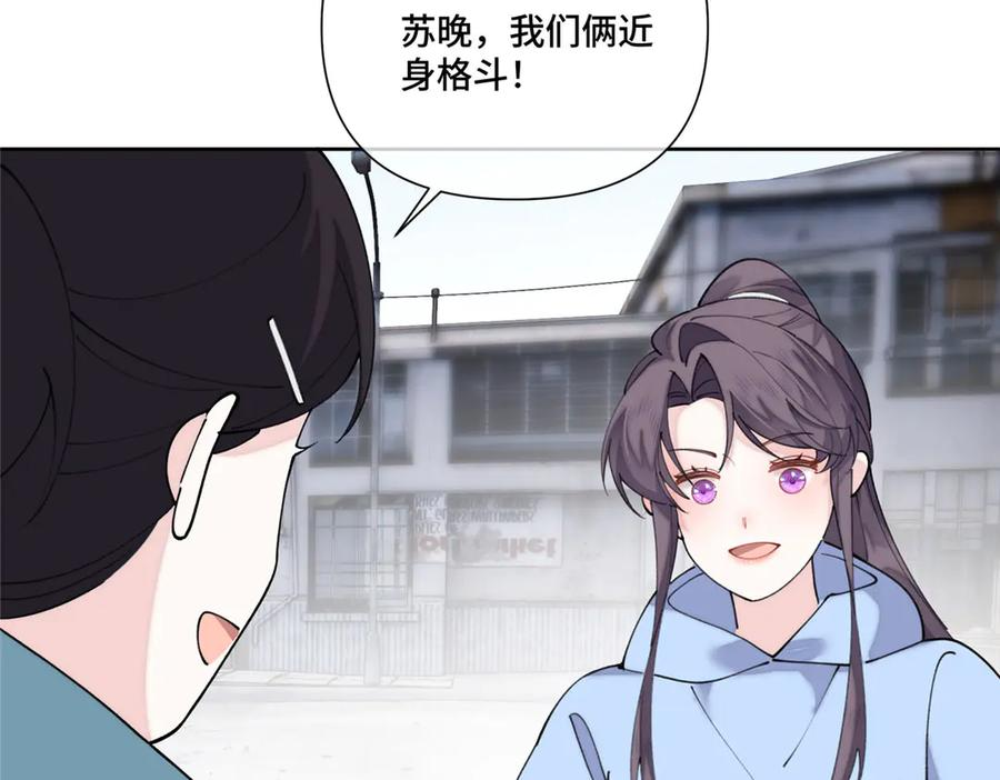 105 总指挥 第23页