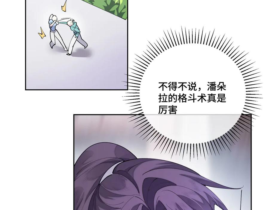105 总指挥 第26页