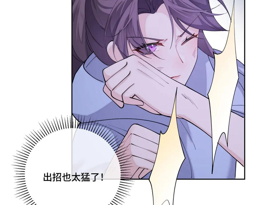 105 总指挥 第27页