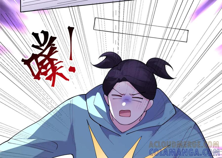 105 总指挥 第33页