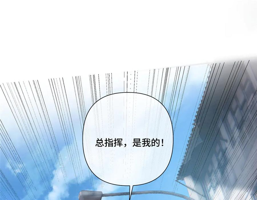 105 总指挥 第50页