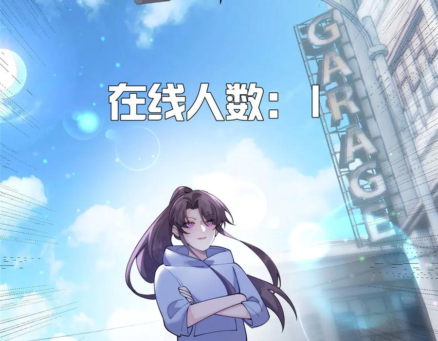 105 总指挥 第51页