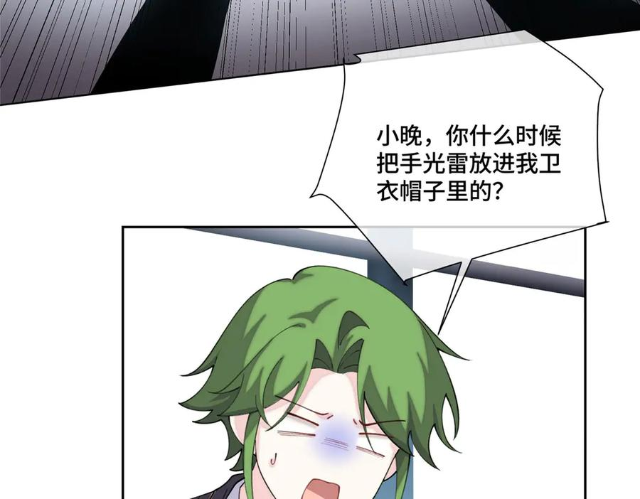 105 总指挥 第54页