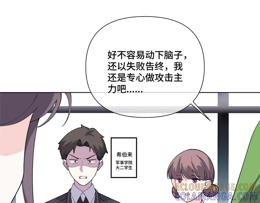 105 总指挥 第65页