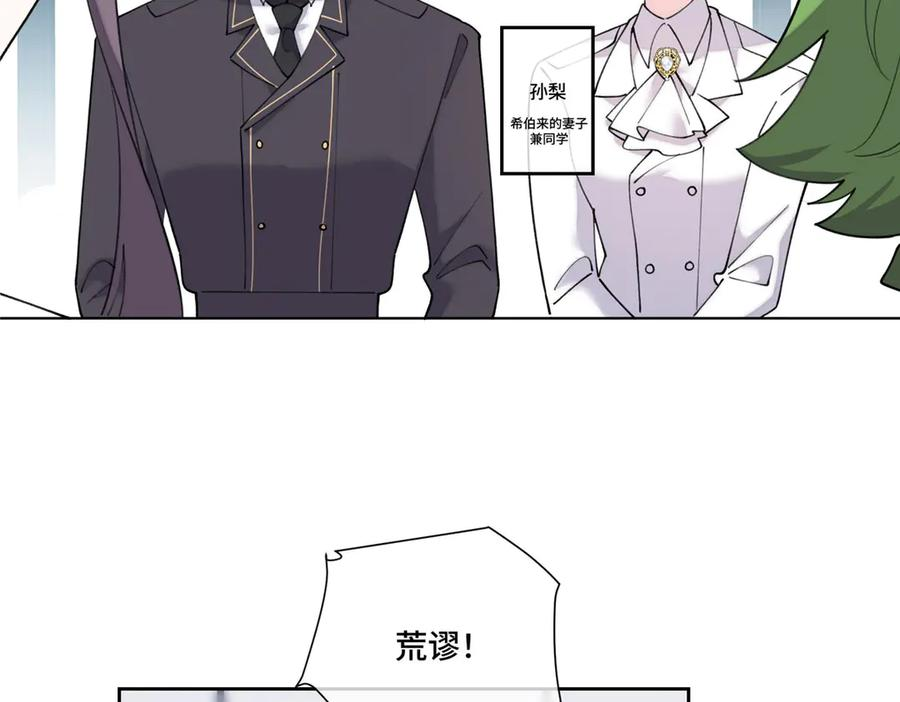 105 总指挥 第66页