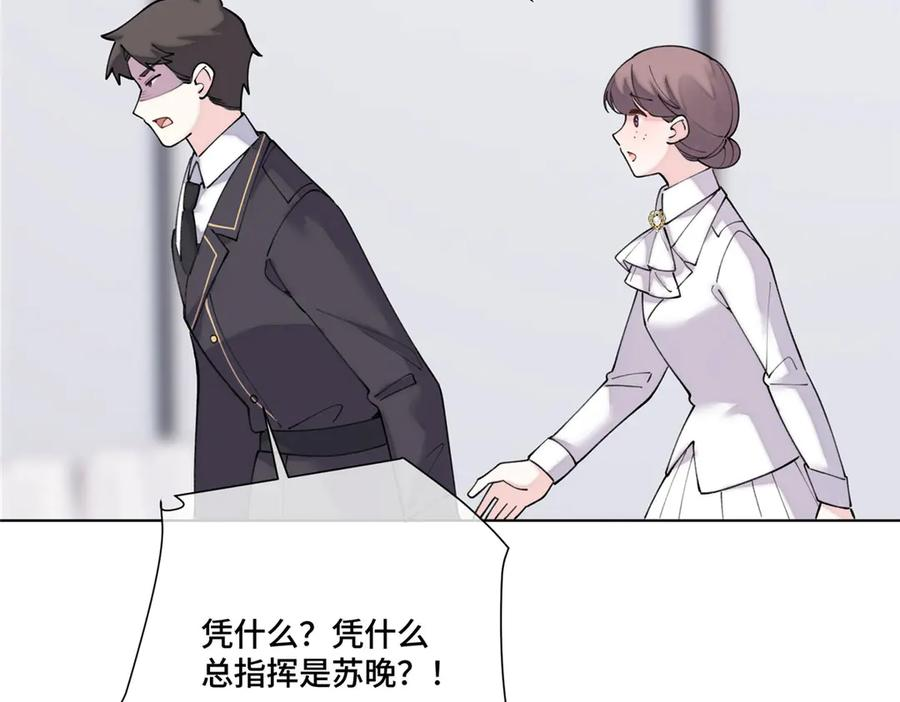 105 总指挥 第71页