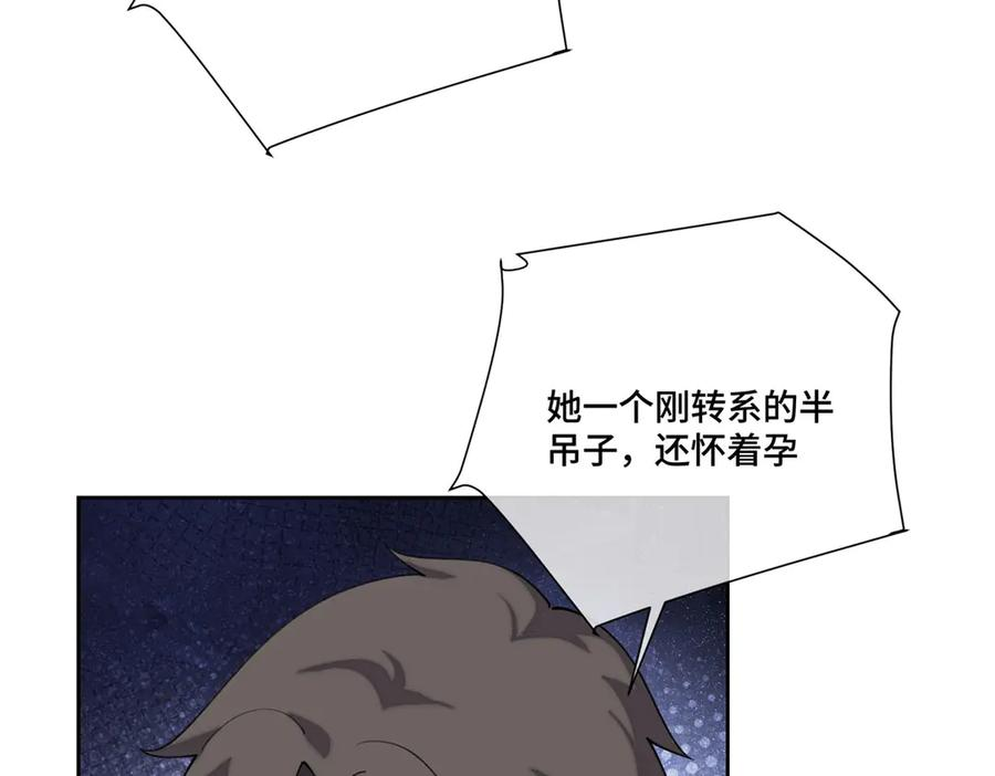 105 总指挥 第72页