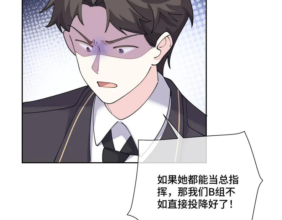 105 总指挥 第74页