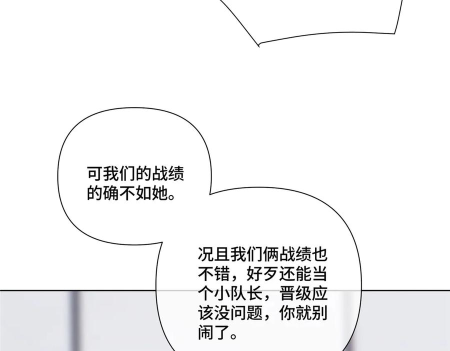 105 总指挥 第75页
