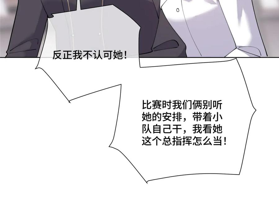 105 总指挥 第78页