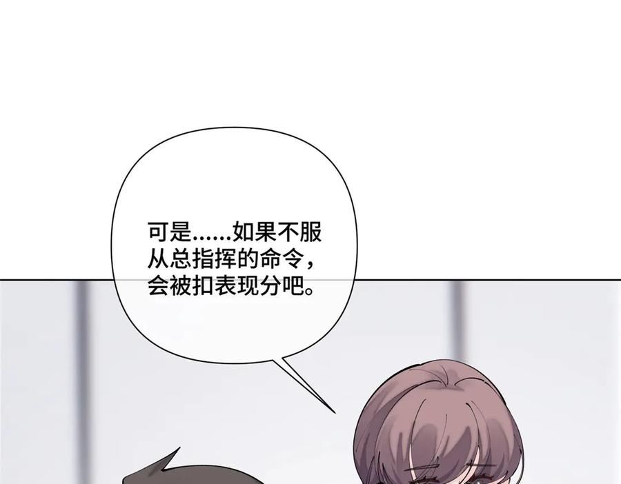 105 总指挥 第80页