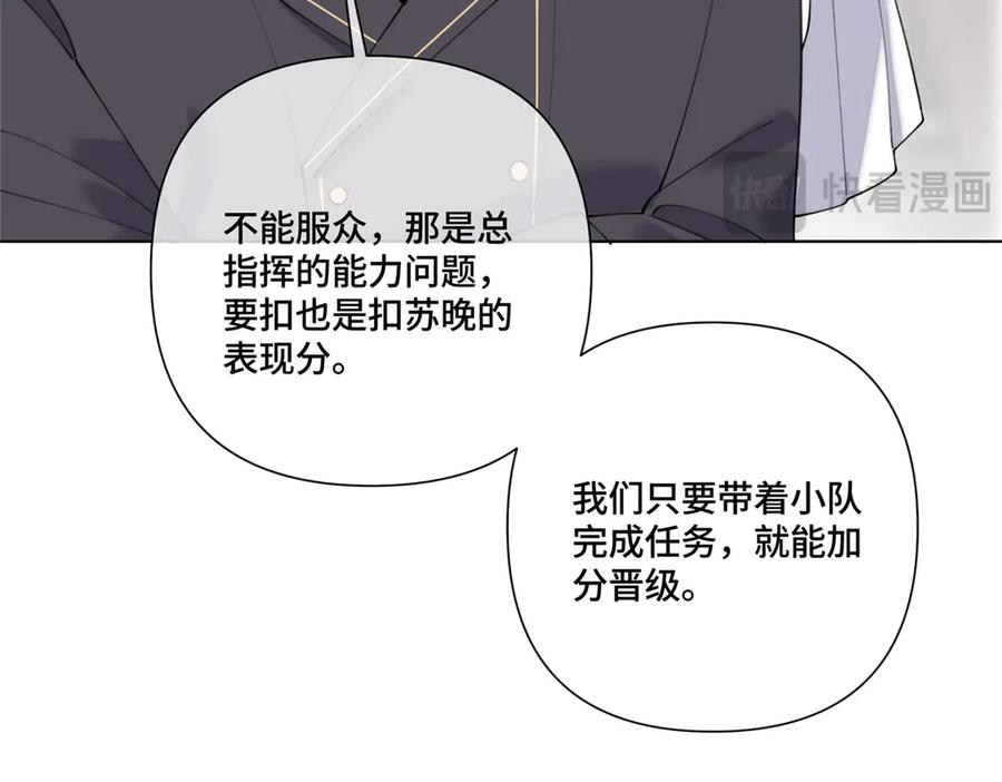 105 总指挥 第83页