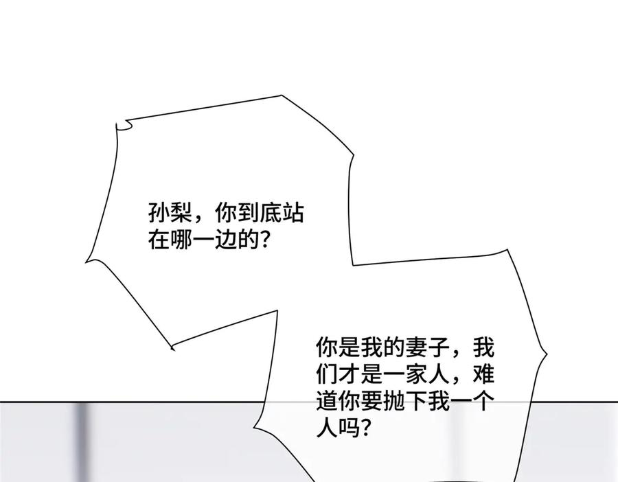 105 总指挥 第84页