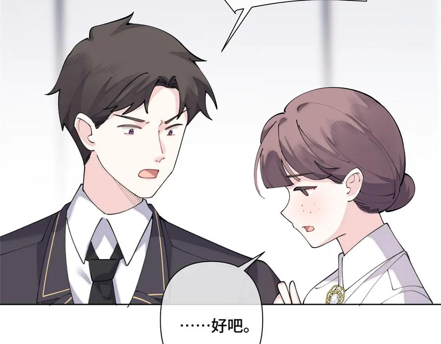 105 总指挥 第86页