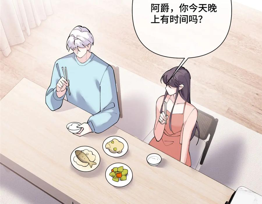 105 总指挥 第90页