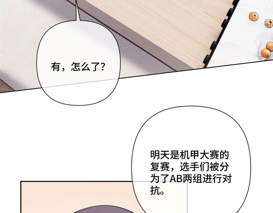 105 总指挥 第92页