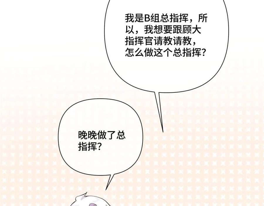 105 总指挥 第95页