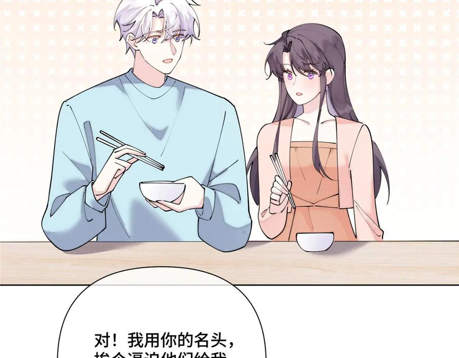 105 总指挥 第96页