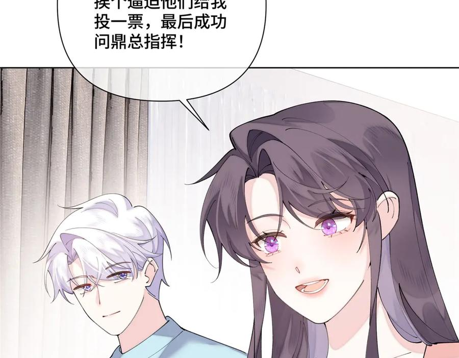 105 总指挥 第98页