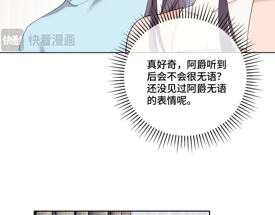 105 总指挥 第99页
