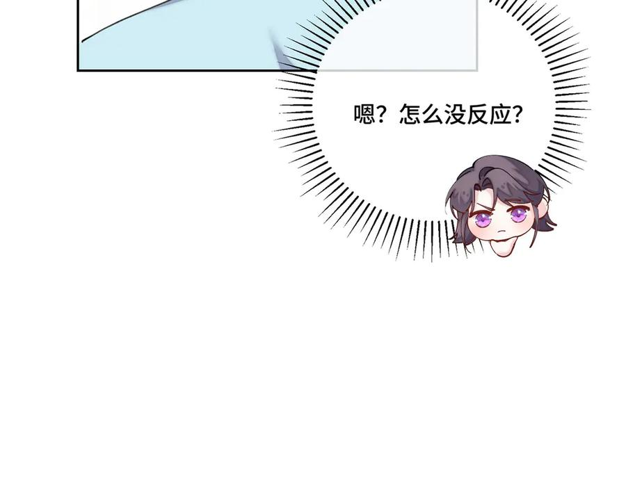 105 总指挥 第102页